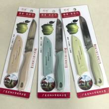 利田卡装家用厨房户外带套多功能水果刀便携不锈钢水果刀精品货源