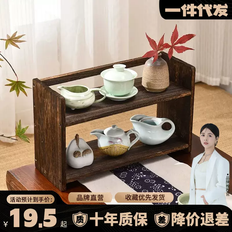 桌面博古架黑胡桃色新中式展示架实木多宝阁茶杯茶具置物架茶壶架