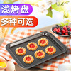 Seiko thousands of groups commercial Baking tray rectangle oven Food grade Cake bread baking mould