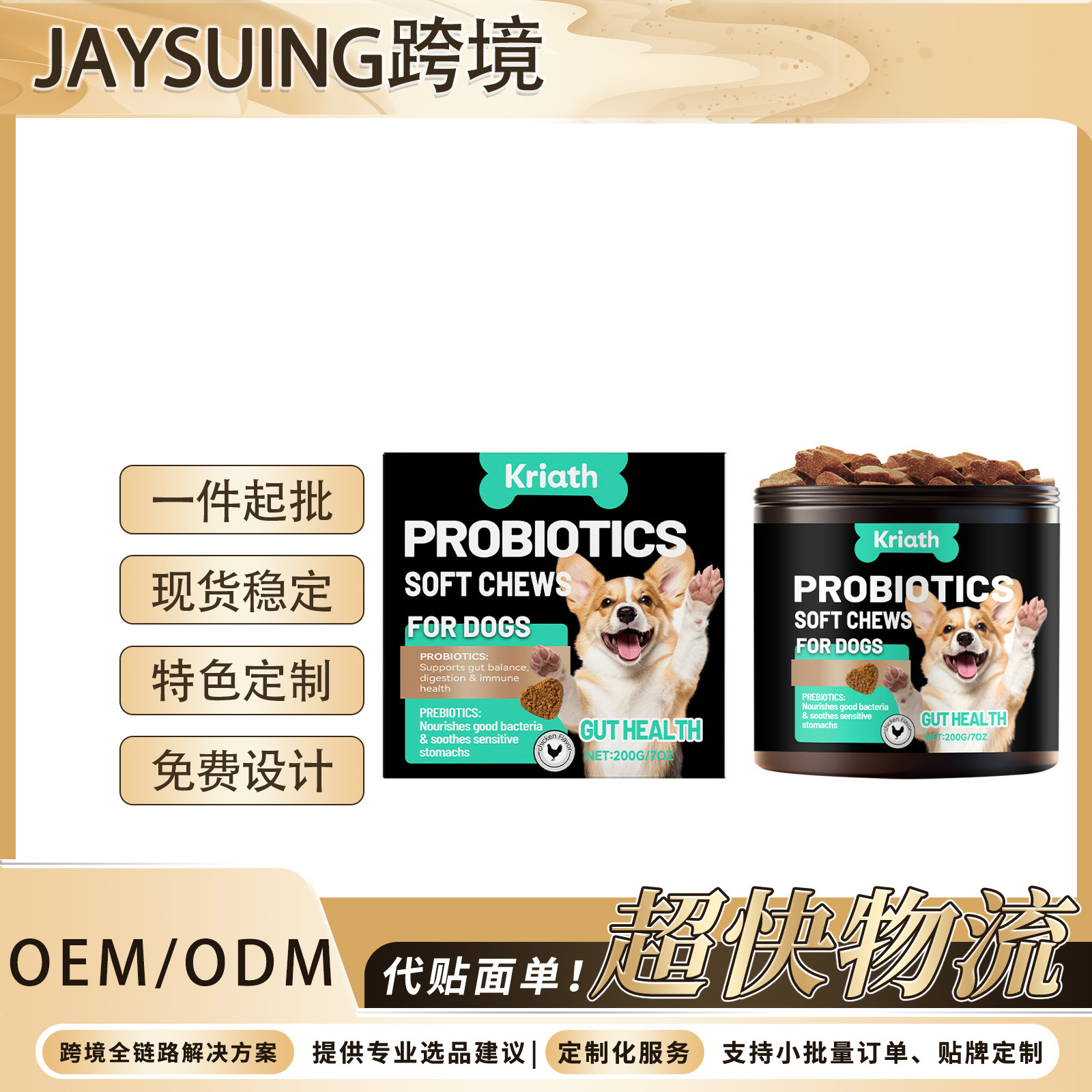 Kriath Dog Probiotic Intestinal Soft Granules Care for the Dog's Body and Balance the Intestines and Smooth Nutritional Granules