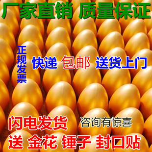 Wholesale Golden Egg Activities, Golden Egg Smashing Celebrations, Props, Customized Egg Display Stands, Golden Ingots, Golden Bulls and Golden Pigs