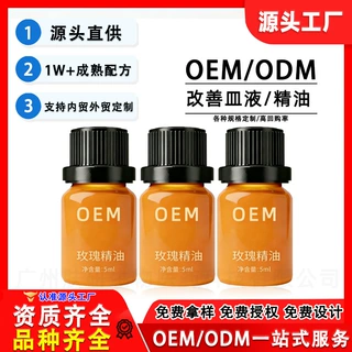 定制按摩精油玫瑰薰衣草精油补水美容院按摩油刮痧舒缓艾草精油