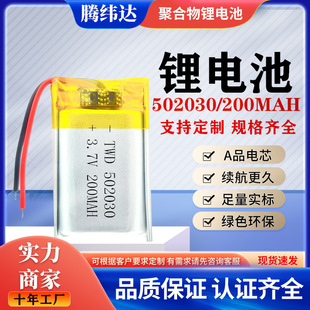 �ۺ����늳�502030�aˮ�x200mAhLED��3.7V�{����������� 늳�