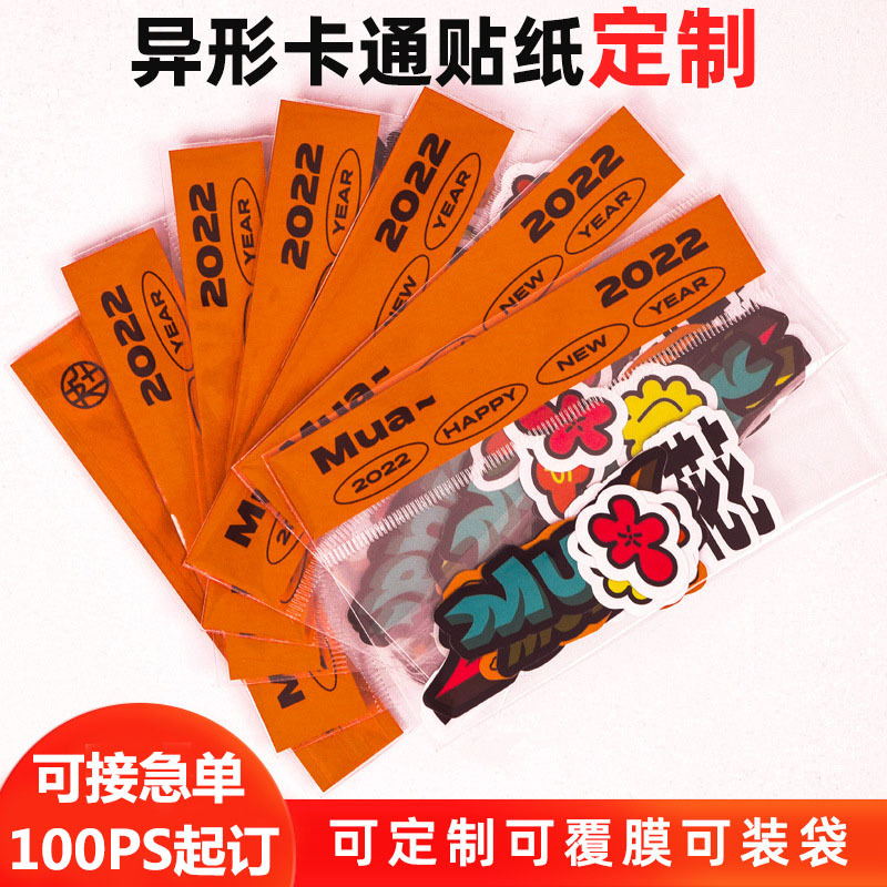 卡通防水贴纸印刷DIY彩色手帐贴纸包 异形不干胶行李箱全穿贴画