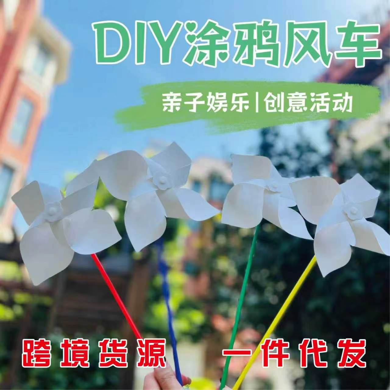 Cross-Border Colorful Dutch Windmills, 4-Blade Paper and Plastic Windmills, Children's Outdoor Stationery, Tourist Attraction Decorations, Wholesale Supply