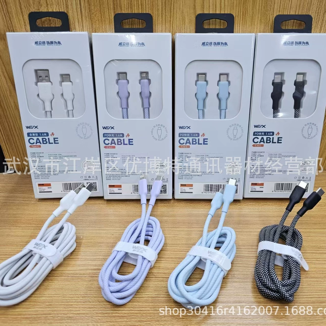 威立讯 Woven mobile phone charging, laptop, charging cable, 1.6m