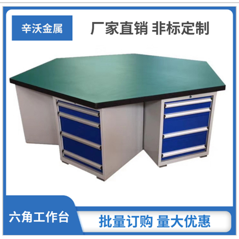 六工位钳工桌六角多边操作台实木钳工台学校实训桌实验室工作台子