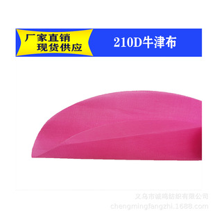 �F؛210Dţ���ﲼ���Ϸ�ˮPA�T����������߅��б��ֱ�кڽz����