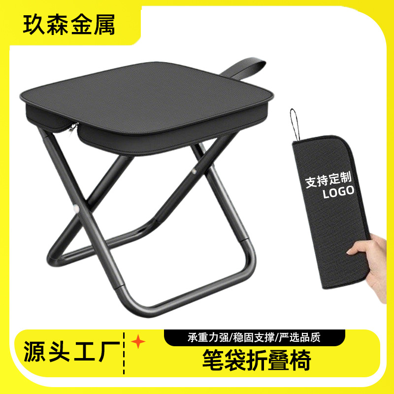 Outdoor Folding Stool Portable Picnic Spring Outing Fishing Pencil Case Small Folding Stool Beach Camping Supplies Handbag Stool