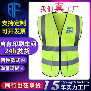 Reflective Clothing Printing Ready-Made Vest Reflective Vest Wholesale Sanitation Construction Site Vest Overalls Reflective Clothing