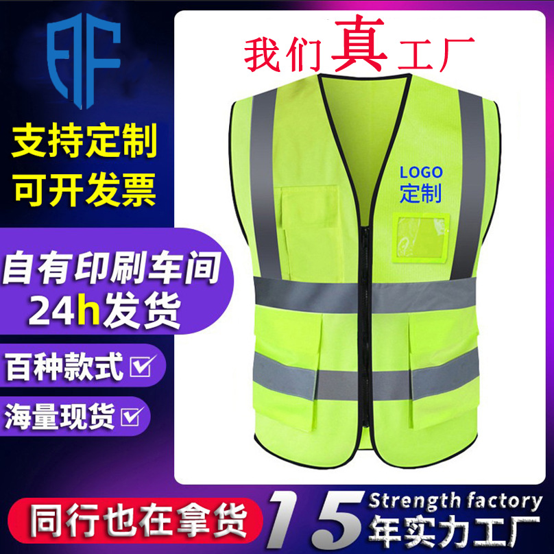 反光衣印字现货马甲反光背心批发环卫建筑工地马甲工作服反光服