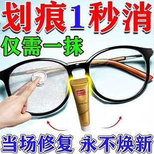 Glasses Scratch Repair Lens Yellowing Wear Scratch Repair Liquid Resin Glasses Cleaning Liquid Oil Stain Treatment Spray