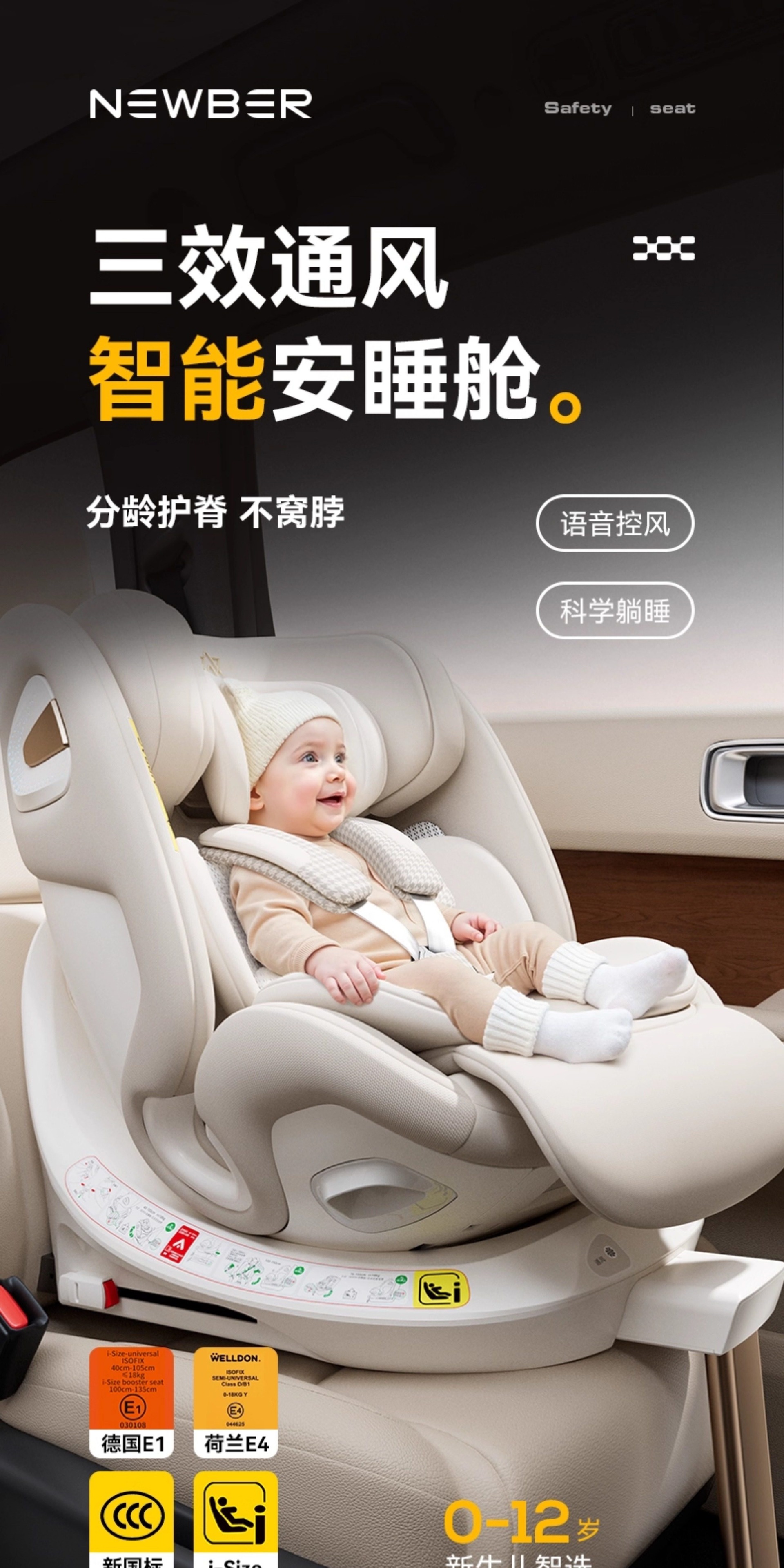 Newbell Child Safety Seat New National Standard 0-12 Years Old Baby Newborn Infant Car Ventilated Car Seat