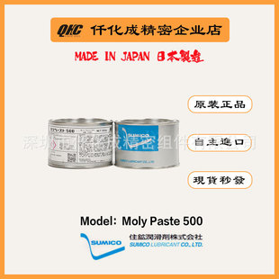 ס�VSUMICO�����MOLYPASTE 500���ͽ��|���ߜط�����1688���u