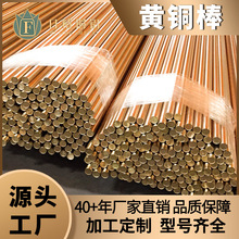 工厂现货切割 H60/H62/H65实心黄铜棒 方棒 圆棒 直纹黄铜棒 可定