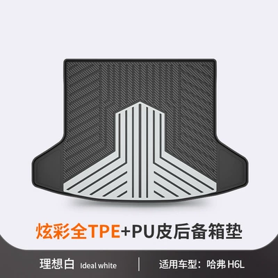 Trunk Mat, Suitable for Haval H6 - haval-h6l-ideal-white-trunk-mat-dedicated-car