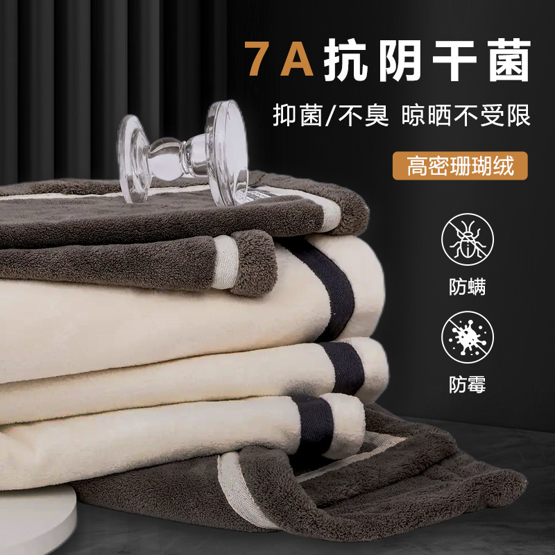 Mu Fanduo 7A Antibacterial Coral Fleece Towel Bath Towel Thickened Bath Water Absorbing Quick-drying No Hair Drop Household Wraps Hotel Mu Fanduo 7A Antibacterial Coral Fleece Towel Bath Towel Thickened Bath Water Absorbing Quick-drying No Hair Drop Household Wraps Hotel