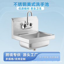 不锈钢美式洗手池 厨房挂墙式洗手池水槽加厚洗碗洗菜易安装防溅
