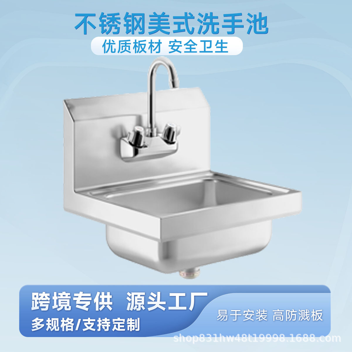 不锈钢美式洗手池 厨房挂墙式洗手池水槽加厚洗碗洗菜易安装防溅