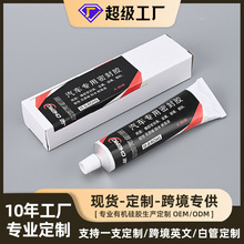 定制汽车密封条专用胶天窗底盘防水耐高温密封胶电子元件固定胶