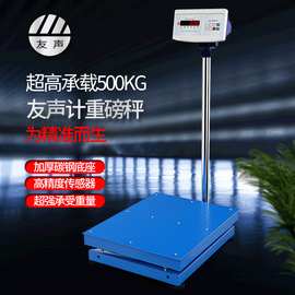 友声XK3100-B2+工业计重电子秤台秤 500kg精准电子磅秤 电子称