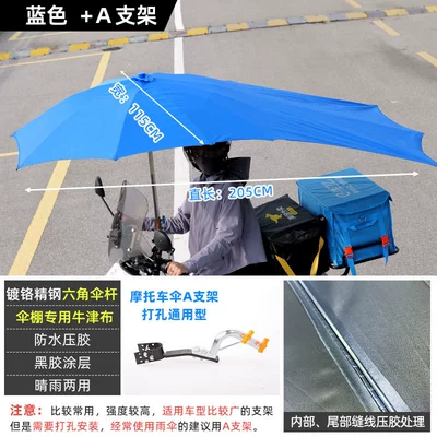 Waterproof Sun Protection – Elektromobil üçün ön şüşə çətiri (günlük) - 205m-double-layer-fully-waterproof-and-encrypted-blue-a-perforated-bracket-other
