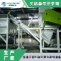 定制塑料pe编织袋清洗线