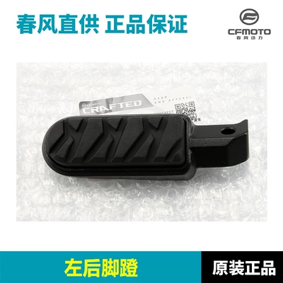 Motorcycle pedals Cf400-8-8A Foot Pedal - left-rear-pedals-original-and-authentic