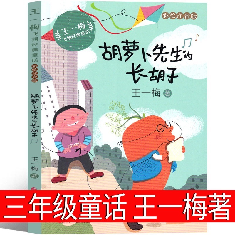 字の童話の林世仁は文を編んで、章毓倩は3年生の上巻を読んで必ず授業外の本の小学生を読みます。|undefined