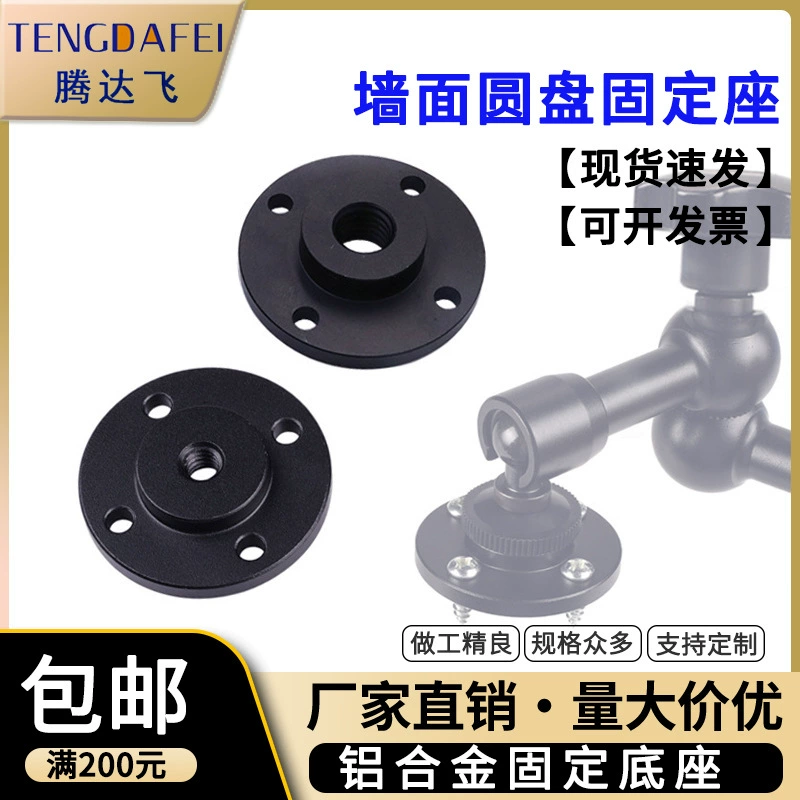 Алюминиевый сплав фиксированное основание 1/4 3/8 разъем штатива Настенный стол адаптер мониторинга волшебный ручной кронштейн