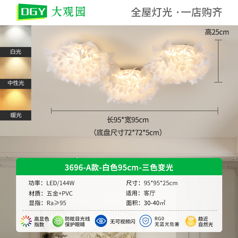 Lámpara de salón Daguanyuan, lámpara de dormitorio, lámpara de techo con pétalos que protege la vista, lámpara principal moderna y minimalista para salón, accesorios de iluminación Zhongshan 194L.