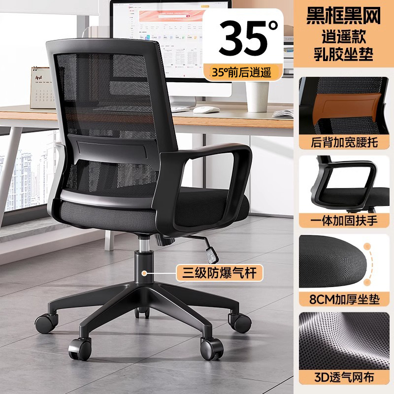 silla de oficina silla de computadora silla de oficina en el hogar silla de reunión de personal silla giratoria