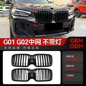 Applicable to 2022-2024 Bmw X3 X4 G01 G02 Lci Single-Line and Double-Line Front Grille Air Intake Modification Parts
