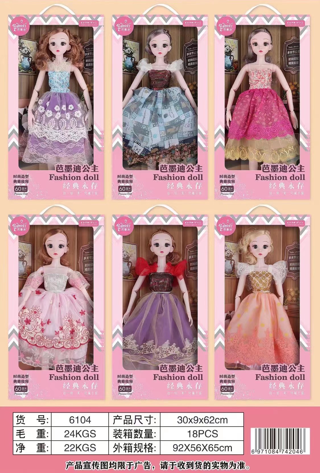 6104关节可动60厘米娃娃-13.9元