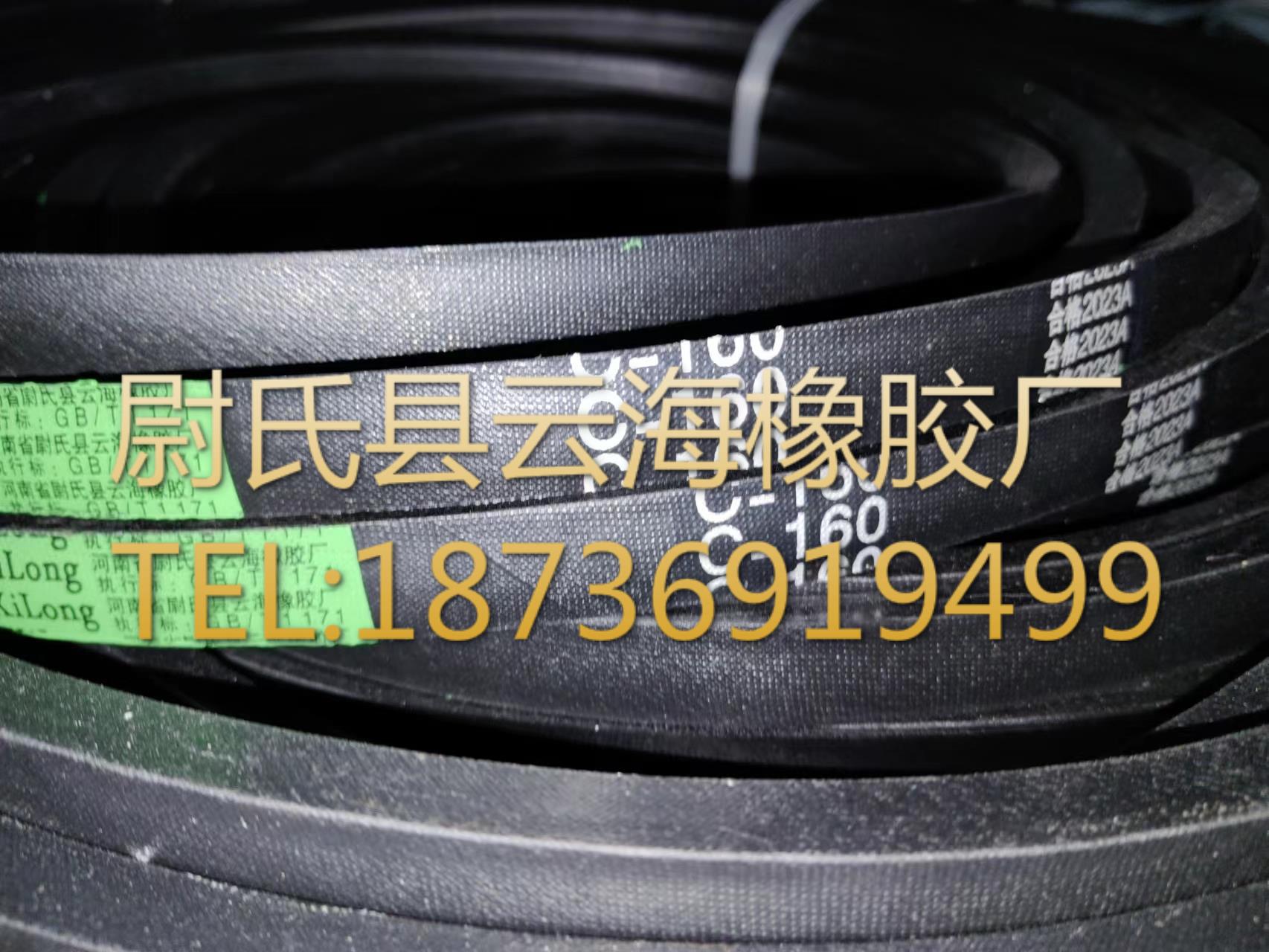 C160(4064mm)普通V带 C型三角带 机械设备用三角带 矿山设备用C型