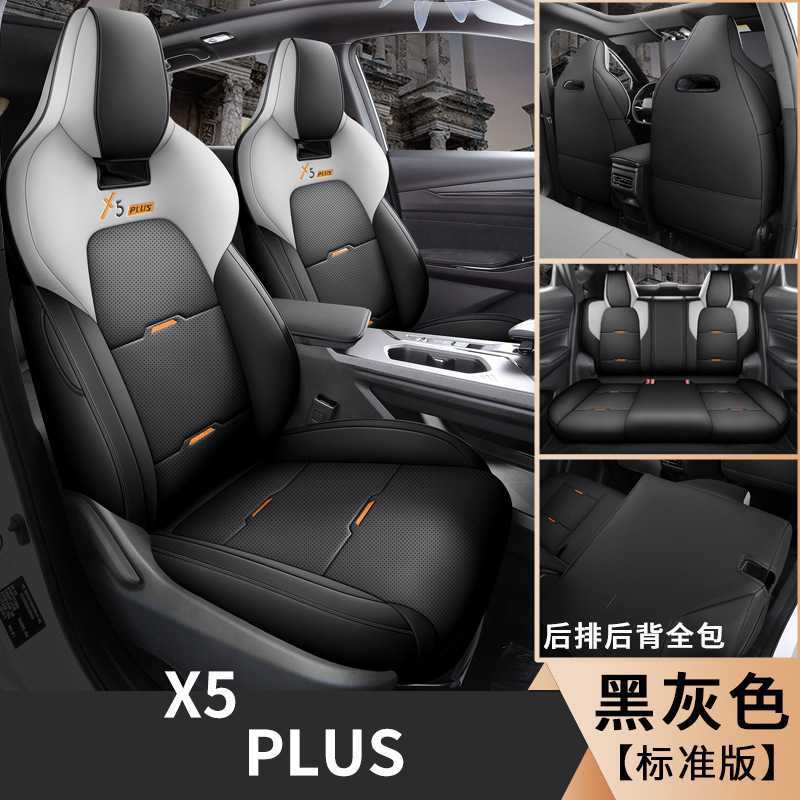 Seat Cover, Changan Modelə uyğun (Original) oturacaq örtükləri - mystic-black-x5plus