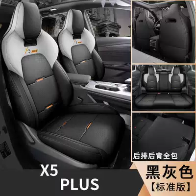 Seat Cover, Modelə uyğun (Original) oturacaq örtükləri - black-gray-standard-edition-changan-x5plus-special-five-seat-full-surround