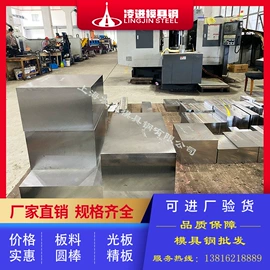 工具钢;模具钢;其他优特钢