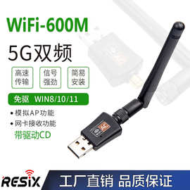 AC600M 双频无线网卡wifi信号接收器发射器5G千兆网卡AX900 wifi6