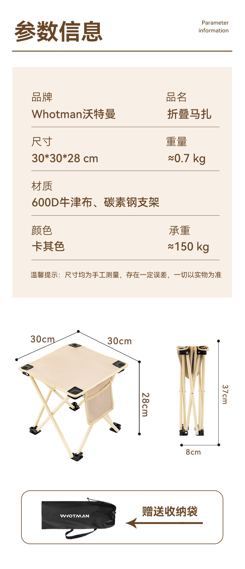 76525卡其马扎详情_13