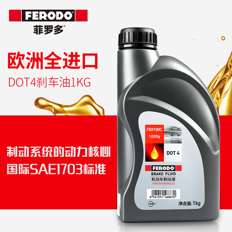 (2) FERODO/FERODO 극ũ ü DOT4 ڵ 극ũ ü Ŭġ  Ϲ 1KG