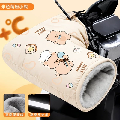 Motorcycle Handle Cover – Vehicle Gloves, Windproof, Warm, Waterproof - 3xl-fleece-lined-extra-thick-double-windproof-strapsbeige-chef-bear