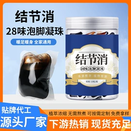 艾灸/艾草/艾条/艾制品;保健器具配件;足浴液