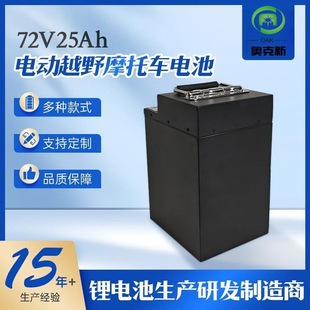 72V 25Ah�늳� ȫ����Ħ��܇ ԽҰ܇ɽ��ِ܇ 5C��늄���늳�