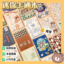 MOKA可爱记事本迷你卡通口袋本32P文具小奖品网店小本子礼品批发