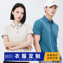 polo衫定制工装厂服印字短袖t恤翻领夏季餐饮工作服刺绣印字logo