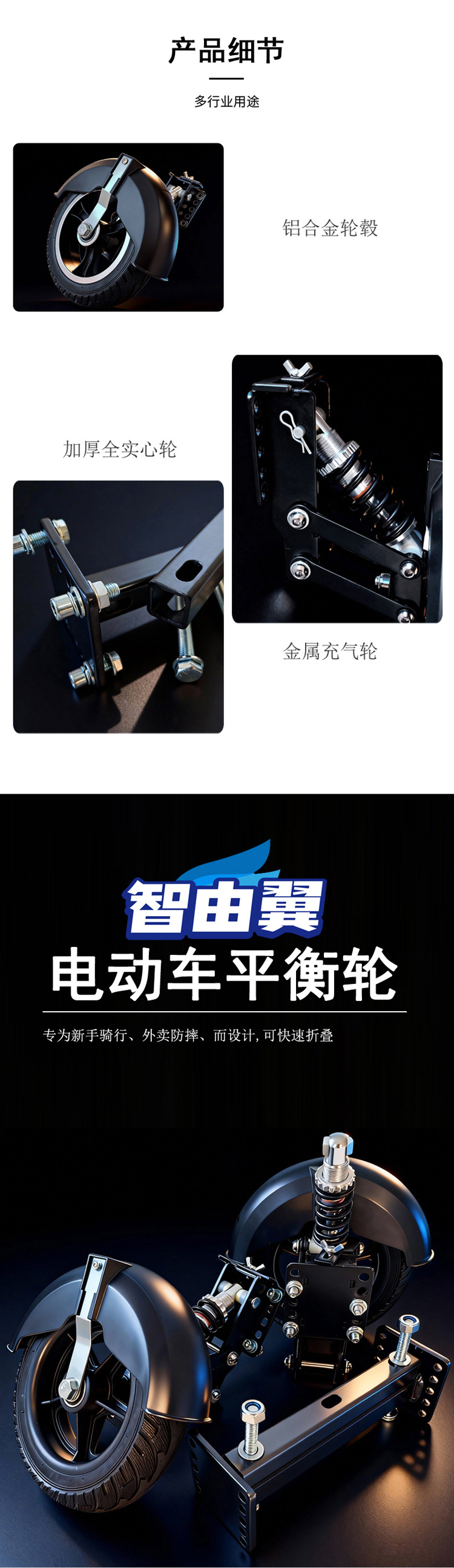 Electric Bicycle Auxiliary Wheels, Balance Wheels, Anti-Slip and Anti-Fall Wheels, Beginner Training Wheels, Quick Folding Wheels, Dual Support