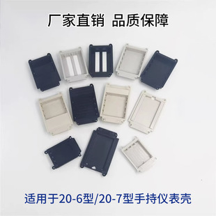 Handheld instrument case matching battery box 20-7 series for black and white two-color manufacturers direct sales benefit