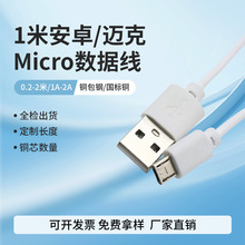USB�DTypec�ڰ�׿V8��늾��~���0.5m/1���֙C��䔵�����{������