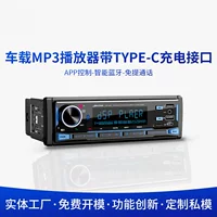 1801DSP автомобильный Bluetooth MP3 автомобильный MP3 с Bluetooth-плеером карта машины U диск автомобильный аудио головка машины